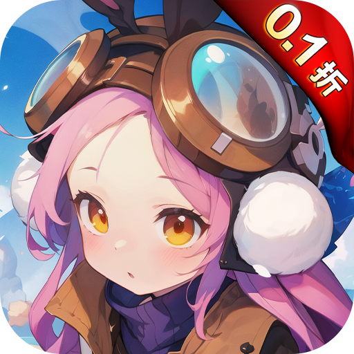 不朽之守护0.1折