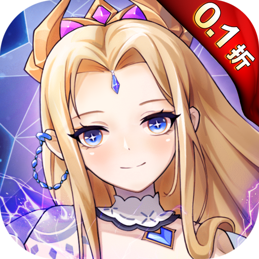 梦幻金字塔0.1折送百抽