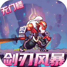 深渊幻影(满星龙骑无限充)手游