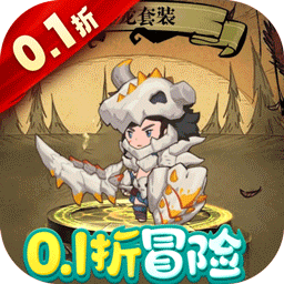 冒险与召唤折扣版