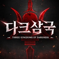 暗黑三国韩服