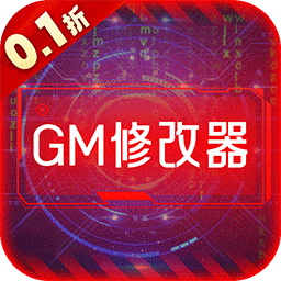 主公跑跑跑修改器版