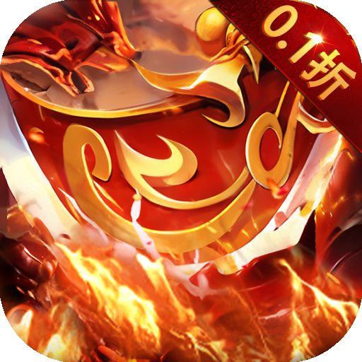 傲视苍穹经典1.76版0.1折