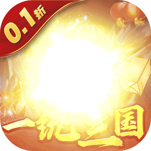 天下霸域0.1折