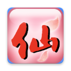 仙剑奇侠传98柔情版手机