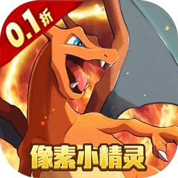 魔盒之战像素小精灵手游