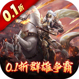 骑战三国折扣平台