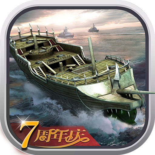 舰队指挥官手游