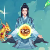 超凡修仙之旅免广告