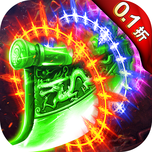 坠星大陆0.1折魂环无限刀
