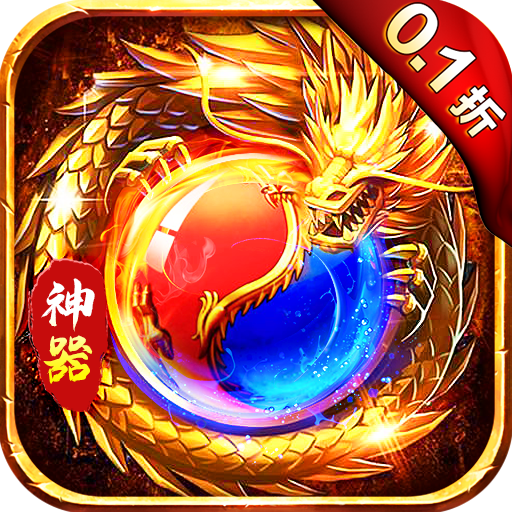 沙城争霸0.1折暴走神器MAX