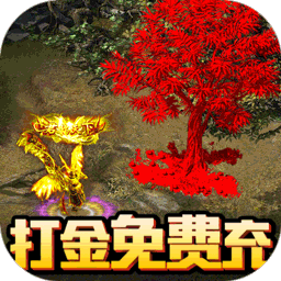 热血武宗折扣版