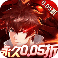 镇魂街武神躯永久0.05折