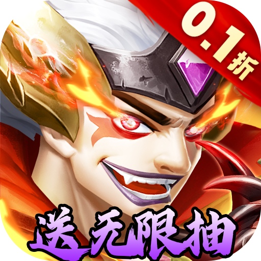 我有上将0.1折五星豪华阵容