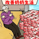 帮帮爷爷奶奶免广告