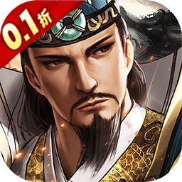 巅峰霸业(3D割草塔防暴爽0.1折)