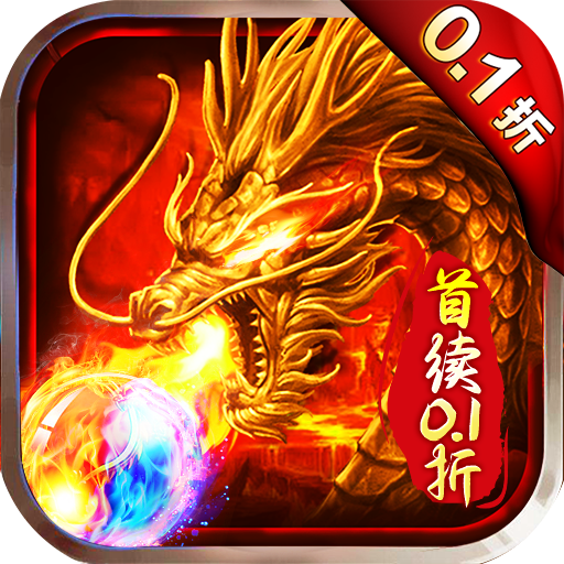 海岛勇士0.1折顶赞打金版