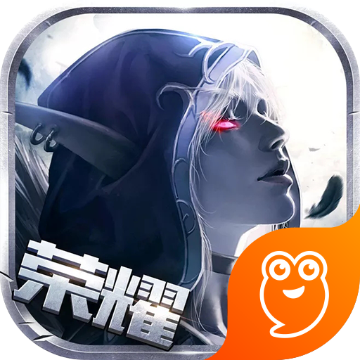 暗黑猎手九游版