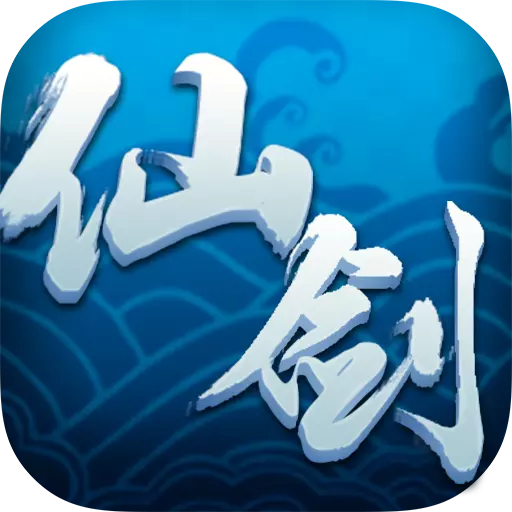 仙剑客栈H5九游版