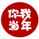 大觥科技你我当年软件