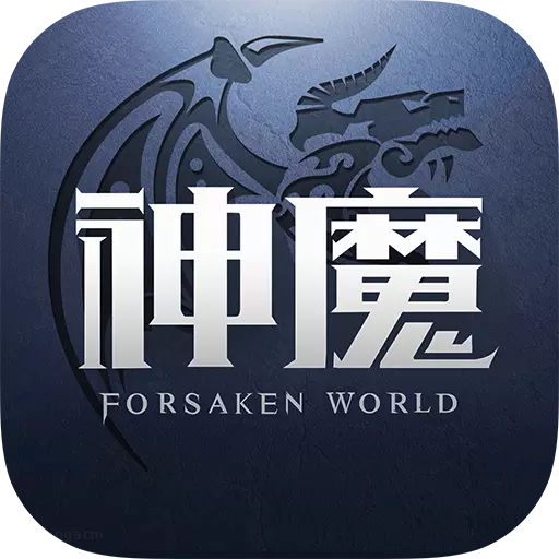 新神魔大陆礼包兑换码