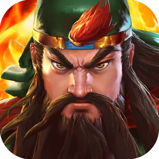 三国战纪2街机版