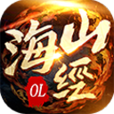 山海经ol果盘客户端