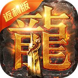 贪玩蓝月至尊传奇