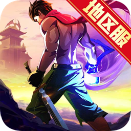 一刀传世最低折扣平台