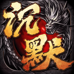 裁决王座送千元真充值版