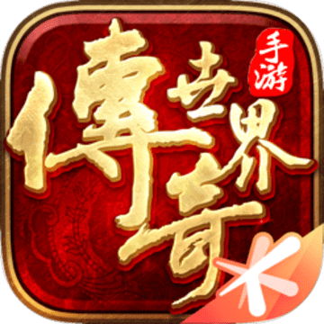 传奇世界手游带元神版本