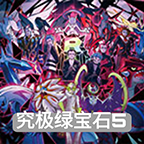 口袋妖怪究极绿宝石6.0内置修改器