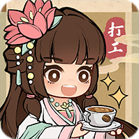 大唐逆袭记破解免费无广告版