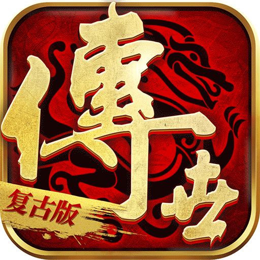 王者觉醒正版传世