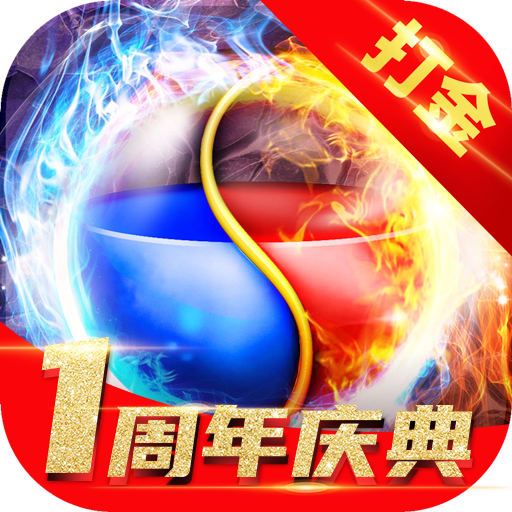 怒斩屠龙打金版