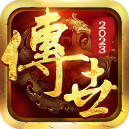 传世2023战神蚩尤打金版