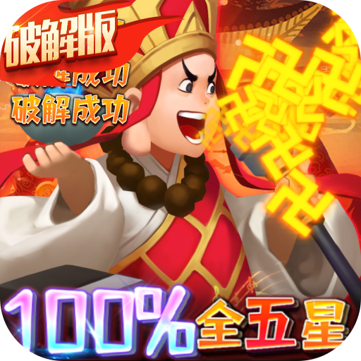 暴走神话手游GM修改器