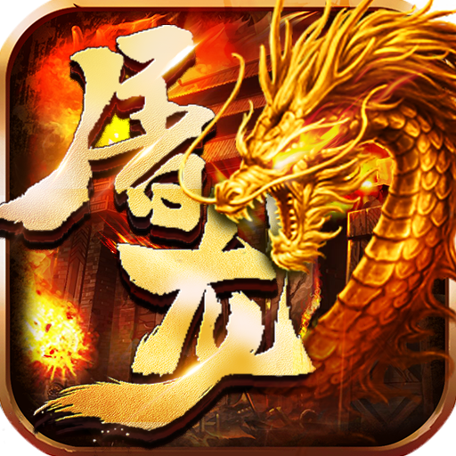 满攻速魂环仙侠传奇