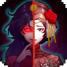 山村老屋4之深林魅影正版