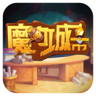 魔力城市赚钱app