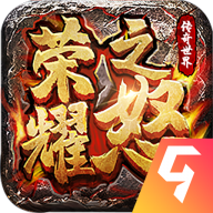 荣耀之怒手游