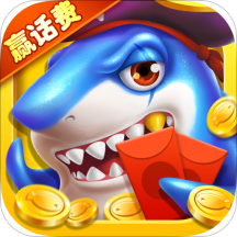 至尊千炮捕鱼安卓