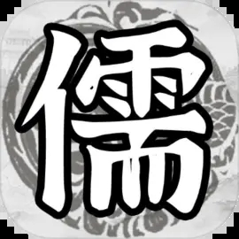 百家立志传免费版