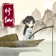 钓鱼修仙破解版