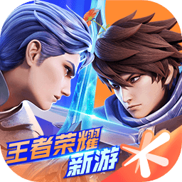 王者荣耀星之破晓内测版