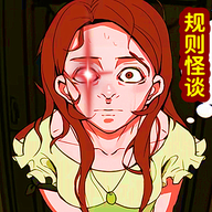 规则怪谈无限脑洞破解版