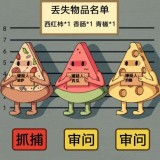 真相推理师游戏正式版