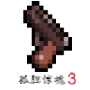 孤胆惊魂3起源手机版