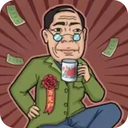 暴富一刻免广告