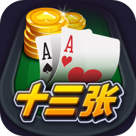 开心十三张安卓